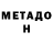 Метадон белоснежный Jermaine Theragood