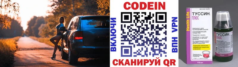 хочу наркоту  Дегтярск  Кодеиновый сироп Lean Purple Drank 