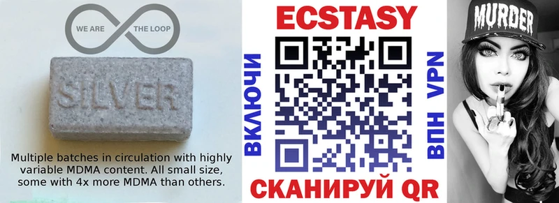 Экстази таблы  где купить наркоту  Дегтярск 