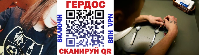 ГЕРОИН хмурый  Дегтярск 