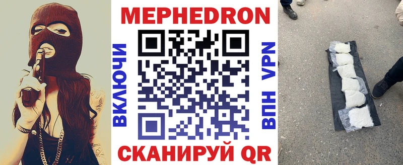 купить закладку Дегтярск Меф VHQ
