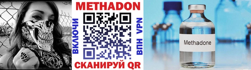 Метадон methadone  MEGA   Дегтярск 
